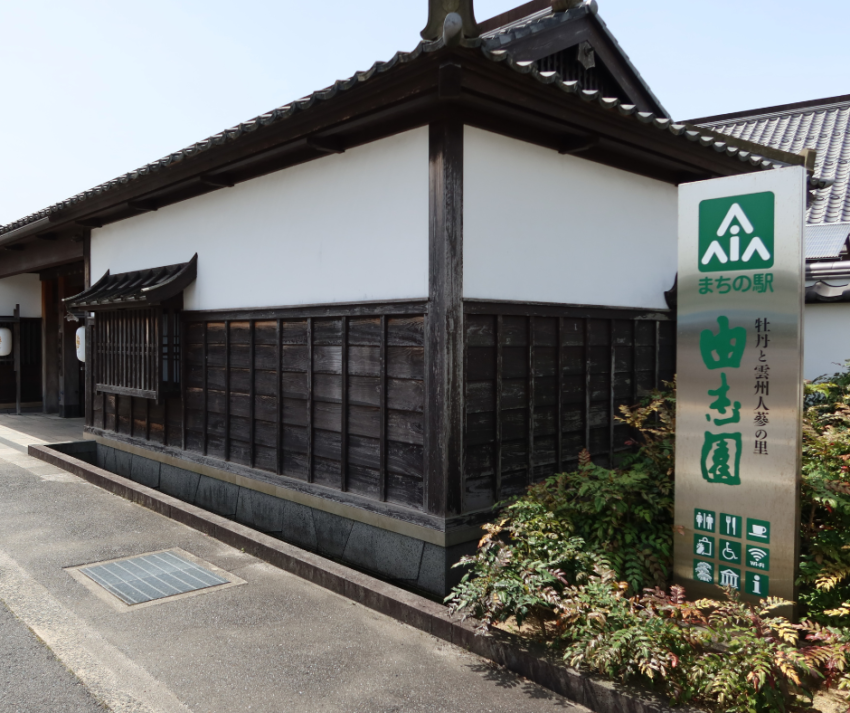 Yuushien Garden: Um Oásis de Paz e Beleza em Matsue O Yuushien Garden, também conhecido como "Jardim em Miniatura de Izumo", é um refúgio tranquilo localizado na ilha Daikonshima, a cerca de 10 km a leste do centro de Matsue, no Japão. Este jardim tradicional japonês, inaugurado em 1739, oferece aos visitantes uma imersão na rica história e cultura da região de Izumo, entrelaçada com paisagens deslumbrantes e elementos mitológicos.