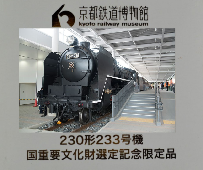 Museu Ferroviário de Kyoto, inaugurado em 2016, é um tributo grandioso à rica história ferroviária do Japão, abrangendo mais de um século de inovação e desenvolvimento. Localizado em Shimogyo-ku, Kyoto, o museu atrai não apenas entusiastas de trens, mas também famílias e visitantes com espírito jovem, oferecendo uma experiência imersiva e educativa.